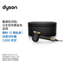 戴森（DYSON）新一代吹风机 Dyson Supersonic 电吹风 负离子 七夕情人节礼物 HD15 玄武岩黑金色 限定配色