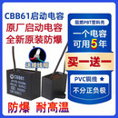 CBB61风扇启动电容1.2/1.5/1.8/2/2.5/3/4/5/6/7UF吊扇油烟机450V 原厂全新450V【质保5年】 1.5uF【拍1发2】+送接线帽