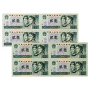 第四套人民币连体钞 老钱币纸币收藏 连体钞 康银阁2元80+90年四连体