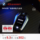 BMW/宝马液晶钥匙改装智能触屏远程控制5系6系X5 X6 7系代金券 液晶钥匙（不含自动泊车功能）