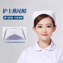 靓做护士帽医师帽厚实护士燕尾帽实习护士长帽子表演道具帽医院帽子 护士燕尾帽白色1个