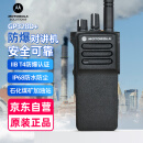 摩托罗拉（Motorola）GP328D+ U 防爆对讲机 数字IIBT4防爆 防尘耐摔 超长待机GP328模拟防爆升级款