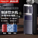 惠康Hicon惠康制冰机商用奶茶店小型饮水机家用全自动智能冰块制作机 多功能制冰机（热水+冷水+冰块）