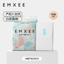 嫚熙（EMXEE）产妇卫生巾产褥期孕妇产后护理卫生巾 M码 10片 2包 卫生巾