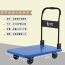 螺丝侠好意推平板车手推车大号搬运拖车运货小推车家用折叠四轮拉货 90X60超厚承重660斤蓝蓝色