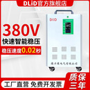 德力德稳压器380v三相大功率/30/50/60/80/100KW医疗激光稳压380v 铜柱式稳压器200kw