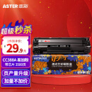 添彩适用惠普m1136硒鼓88a硒鼓388a硒鼓hp m126a cc388a p1108 p1106 p1008 m128fn p1007 m1213nf打印机墨盒mfp