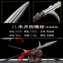 回可武术关公大刀朴刀青龙偃月刀赵云龙i胆亮银花纹钢未开刃 11.半月钩镰枪