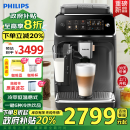 飞利浦（PHILIPS）【国家补贴】【新品】云朵咖啡机新3系EP3341/82家用/办公室全自动意式浓缩低温萃取