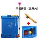 益晨农用电动喷雾器新型锂电消毒多功能农药高压充电喷壶打药机 锂电20升8A 三开关【 顶配高压泵