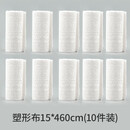 石膏塑形布军事沙盘模型材料diy手工制作场景地形地貌山体石膏布