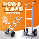 铝合金加厚老虎车手推车两轮拉货车手动搬运车载重王小推车货仓车 双把手+实心轮
