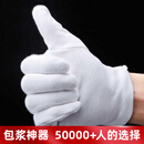 沐玛文玩手套收纳工具男士菩提佛珠念珠手串盘珠子通用纯棉纳米麂皮袋 文玩纯棉手套【5双】