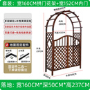 拱门爬藤花架防腐木室外庭院装饰门花园栅栏围栏网格门户外葡萄架 套装160cm圆顶拱门加152cm内门家具漆