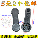 适用于五菱之光车窗摇把 车门玻璃手动升降器手摇把手塑料 摇把 【4个】送：5个卡簧
