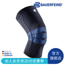 保而防（BAUERFEIND）运动护膝篮球跑步羽毛球德国原装轻薄透气半月板韧带损伤运动护具 新款银钛黑防滑款 3