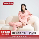 京东京造【长绒棉】A类一等品50支纯棉情侣睡衣女男秋冬家居服浅粉 L