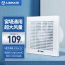 艾美特（Airmate）APC1506 排气扇换气扇卫生间厨房低噪窗式墙用排风扇6寸抽风机