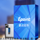 官方正版开票    新点水利造价软件安徽版（水预+水概+土整+水土保持） 新点安徽版  不议价！