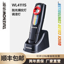 铁朗（TAKENOW）WL4111S汽车美容抛光捕纹灯充电强磁汽修工作灯防水多色温调漆灯 WL4111S【专业汽美捕纹灯调漆灯】