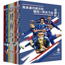 世界杯笔记2026+你好世界杯2026+最后一吻+世界足坛百大巨星+诸神黄昏+绝境之神C罗+王者梅西 美加墨世界杯足球 谢幕演出 新星涌现 黑马搅局新王之争 死亡之组冠军之谜 讲述每支参赛球故事 【全