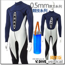 威带夫潜水（V.DIVE Vertical） 1mm竞技系列专业高弹时尚薄款连体男女潜水服时尚潜水衣 VVW-M05mm-BL M
