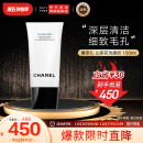 香奈儿 (Chanel) 山茶花洗面奶泡沫三合一洁面乳150ml 深层清洁 细致毛孔 护肤礼品