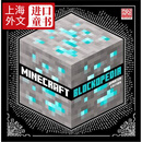 现货 英文原版 Minecraft Blockopedia 我的世界百科全书 （更新版） 游戏百科全书 精装 彩页