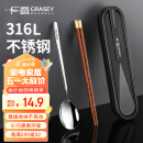 广意316L不锈钢勺子木筷子单人便携餐具套装 鸡翅木筷三件套GY7927