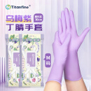 Titanfine泰能添赞一次性丁腈手套家务洗碗食品级厨房清洁加长M码乌梅紫