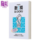 数独随身玩 骑士级 港台原版 Nikoli 游目族