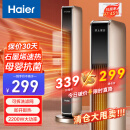 海尔（Haier） 取暖器石墨烯家用暖风机立式取暖神器冬季电暖风浴室热风机电暖气节能速热电暖器卧室烤火炉 【石墨烯速热】豪华加大机械款HN2201A