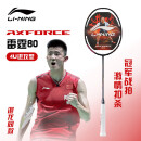 李宁（LI-NING）羽毛球拍全碳素谌龙同款专业力量进攻型4U单拍 雷霆80AYPT271-4