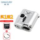尚官（SingleLady）小巧高清古玩珠宝鉴定放大镜便携式带LED灯验钞印刷高清60倍