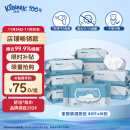 舒洁（Kleenex）羊驼湿厕纸80抽*10包 (800抽)清洁湿纸巾 私处清洁 EDI纯水