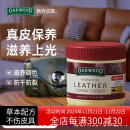 OAKWOOD【澳洲进口】皮革护理剂皮具护理保养油真皮沙发奢侈品皮包皮衣