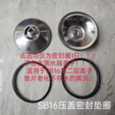 摩恩（MOEN）摩恩厨房水槽落水下水器密封盖胶垫圈SB10 10号 SB16 19塞头盖子 摩恩SB16-2号塞座密封胶圈*1个