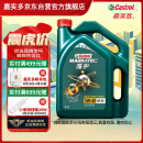 嘉实多（Castrol）磁护 全合成机油 汽机油润滑油 5W-40 SN级 4L 汽车保养