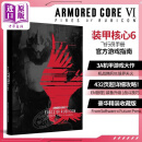 预售 装甲核心6 飞行员手册 官方游戏指南 Armored Core VI Official Game Guide 英文原版 机战佣兵境界天火攻略