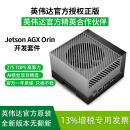 CreateBlock 英伟达NVIDIA Jetson AGX Orin DeveloperKit 官方 Jetson AGX Orin (64GB)