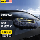 W&P洗车拖把擦车车用掸子汽车刷子除尘掸内饰可伸缩车扫灰工具套装