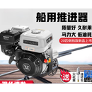 TULX汽油船挂机四冲程船外机螺旋桨船尾挂浆机发动机水下推进器 宗申GB225手启动9.5匹+双杆架子