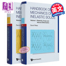 非弹性固体力学手册 2卷 Handbook On Mechanics Of Inelastic Solids 英文原版 David Rees 机械工程