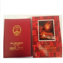 1974--1979年票邮票年册北方册合订册含邮票和小型张