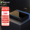 腾讯极光盒子5Pro 全程8K超高清电视网络机顶盒  杜比蓝光播放器 无损音乐 8+128G WiFi6 千兆网口 HDMI2.1