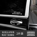 亦鹿为你电动自动门提示贴奔驰埃尔法奥德赛威尔法gl8GM8门贴纸商务汽车 别克GL8专用-电动门金属贴2片装