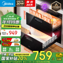 美的（Midea）暖阳消毒柜嵌入式家用 100L双层大容量餐具碗柜碗筷高温 MXV-ZLP90Q15S