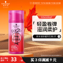 施华蔻（Schwarzkopf）got2b蓬然妩媚立体丰盈弹力素100ml(烫发卷发碎发定型)(新老包装)