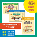 【当当正版书籍】小汤姆森简易钢琴教程全套 1-8册 小汤1-8 全媒体升级版 约翰汤普森简易钢琴教程 儿童钢琴基础教程教材 原版引进  上海音乐出版社 【3册】小汤1-3 全媒体升级版