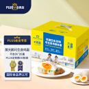 黄天鹅X京东PLUS会员联名款 达到日本可生食鸡蛋标准 端午节礼盒 30枚鲜鸡蛋1.59kg/盒 礼盒装